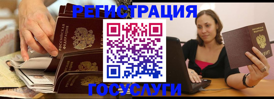 временная регистрация законно в Каргате