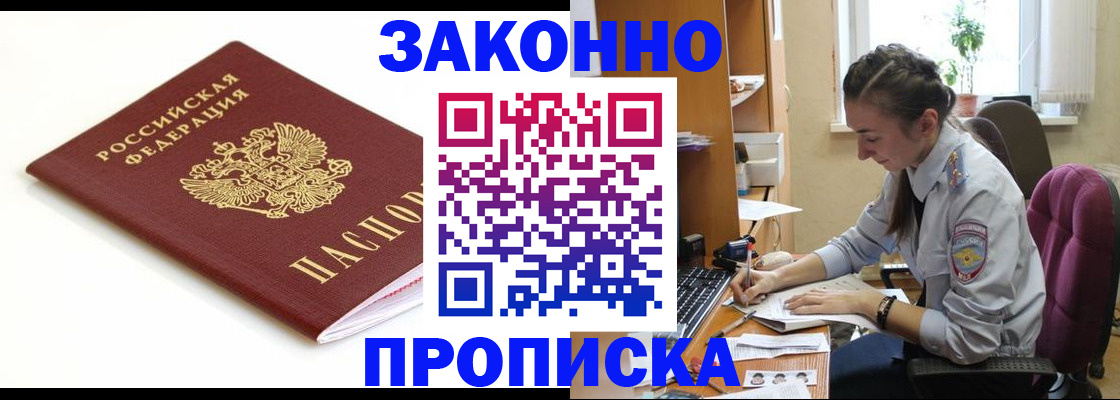 временная прописка в Каргате