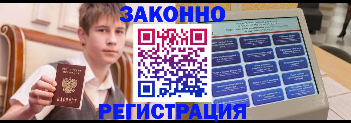 временная прописка в Каргате